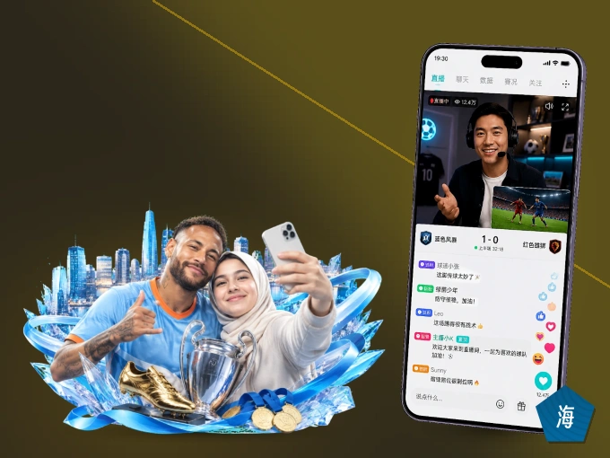海星体育 APP，随时掌握比赛进程